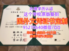 办早稻田大学毕业证成绩单，日本証明書