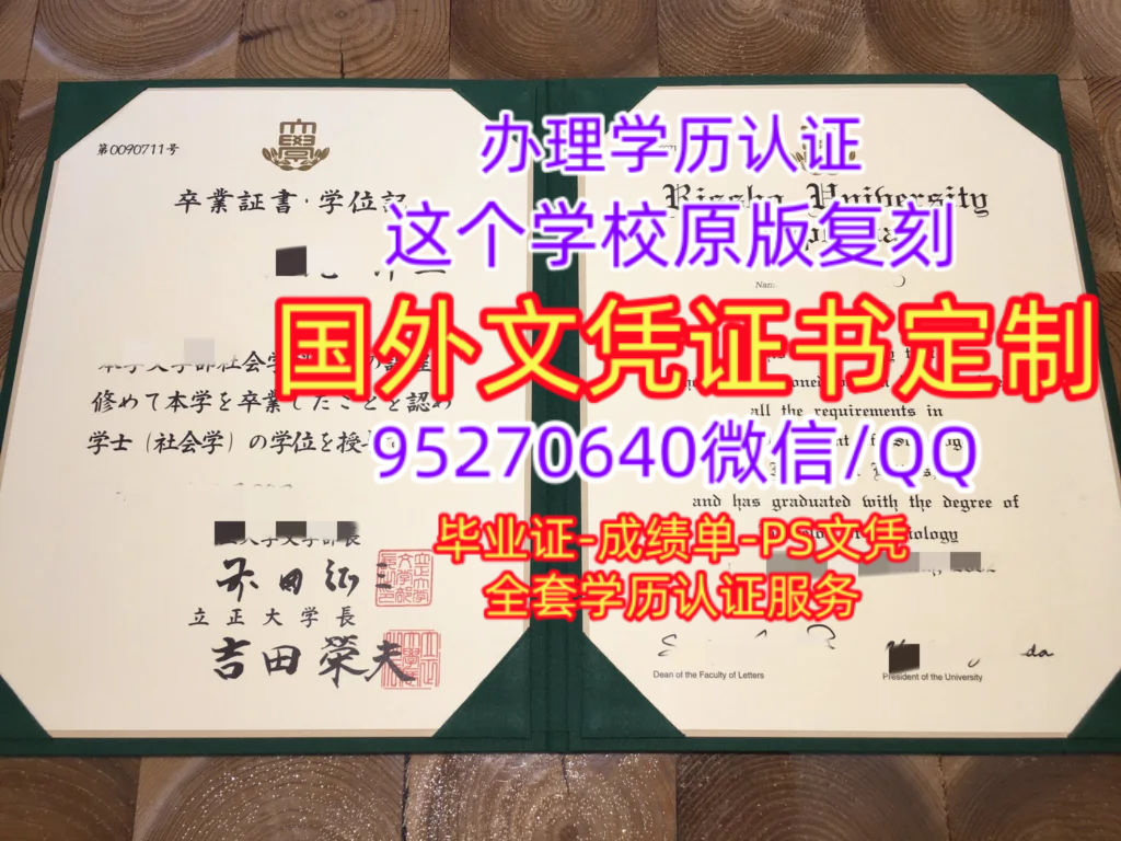 You are currently viewing 办早稻田大学毕业证成绩单，日本証明書