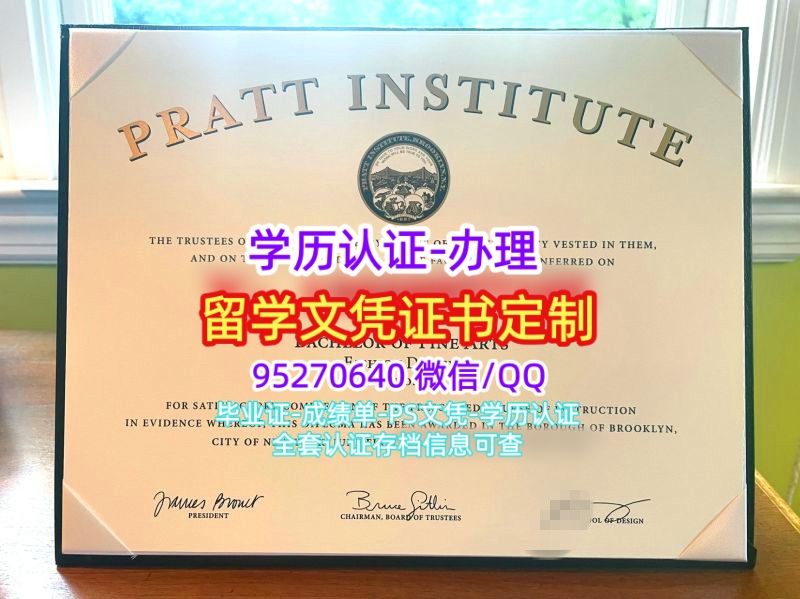 You are currently viewing 普瑞特艺术学院毕业证文凭制作