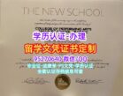曼尼斯音乐学院毕业证成绩单学位证书留信网认证100%包通过
