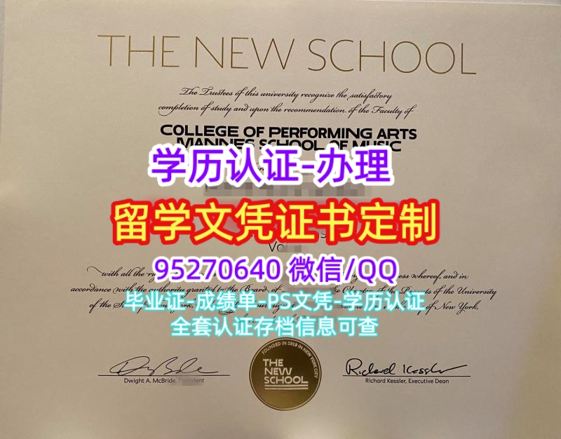 You are currently viewing 曼尼斯音乐学院毕业证成绩单学位证书留信网认证100%包通过