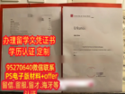 订购柏林艺术大学毕业证书，UdK成绩单制作