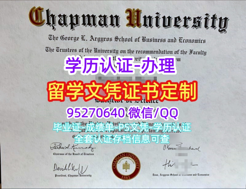 You are currently viewing Chapman University diploma Chapman文凭定制