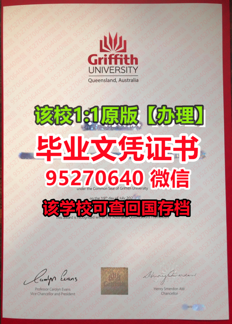 Read more about the article 澳洲格里菲斯大学毕业证成绩单购买，Griffith成绩单证书定制