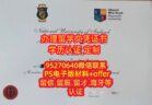 办梅努斯大学毕业证成绩单，爱尔兰NUIM留信认证