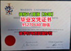 梅西大学毕业证文凭制作办理Massey学历证书