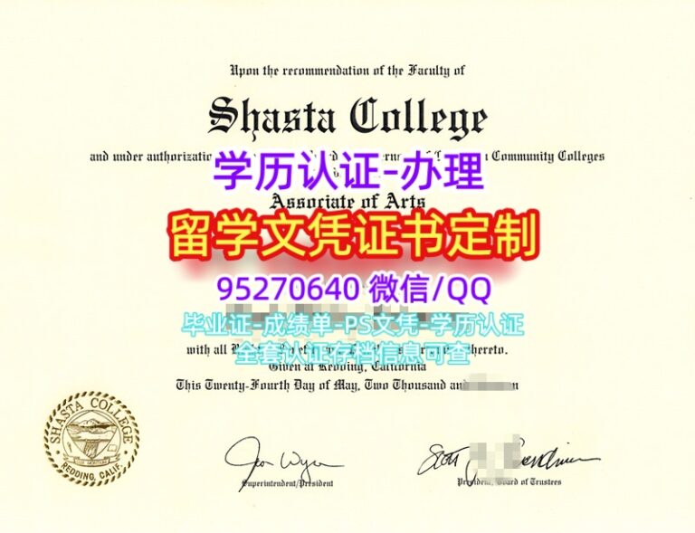 Read more about the article 沙斯塔学院毕业证美国Shasta文凭办理