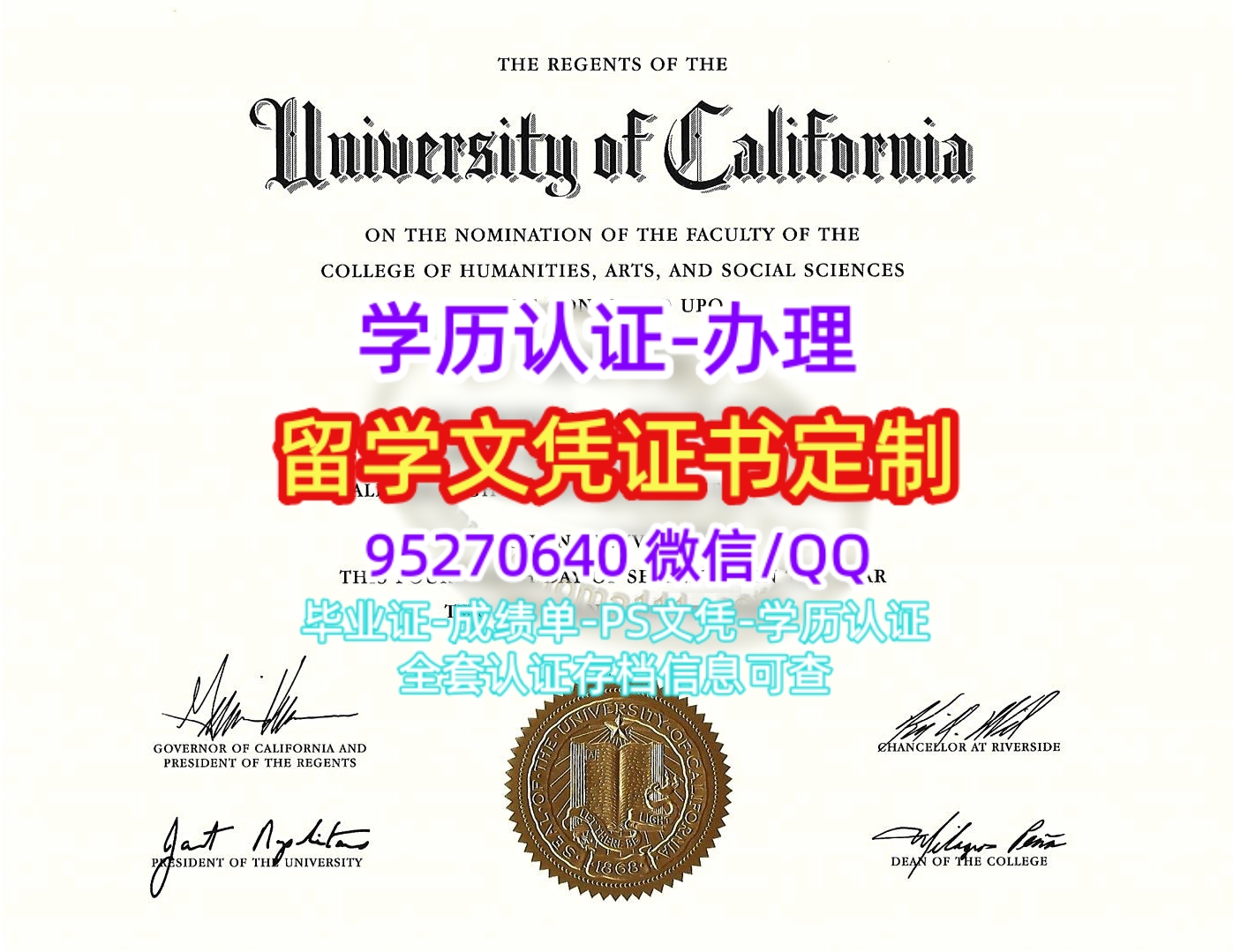 You are currently viewing 补办美国CSUN学历，加州州立大学北岭分校毕业成绩单