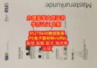 订购波鸿鲁尔大学毕业证成绩单，做德国RUB可查留信认证