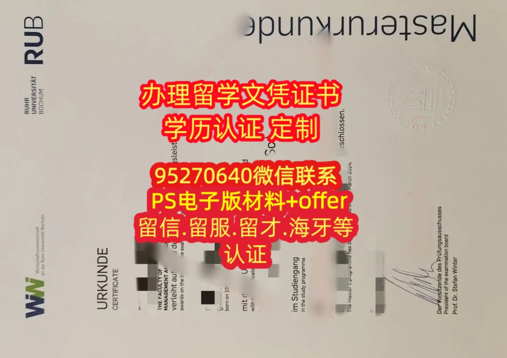 You are currently viewing 订购波鸿鲁尔大学毕业证成绩单，做德国RUB可查留信认证