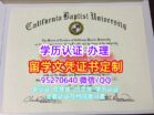 CBU Diploma，美国浸会大学毕业证书，浸会大学文凭办理