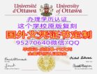 渥太华大学毕业证加拿大uOttawa diploma模板学位证