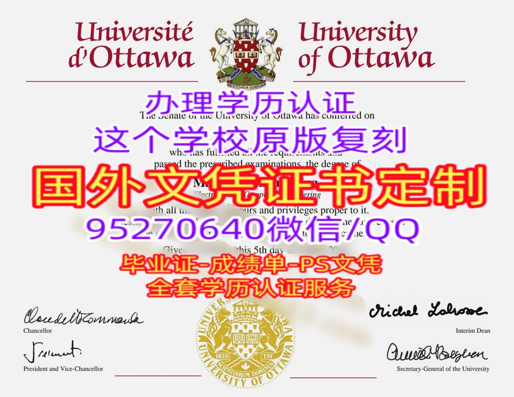 You are currently viewing 渥太华大学毕业证加拿大uOttawa diploma模板学位证