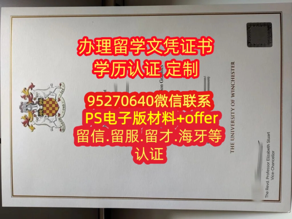 You are currently viewing 办理温切斯特大学毕业证成绩单，英国毕业证书购买