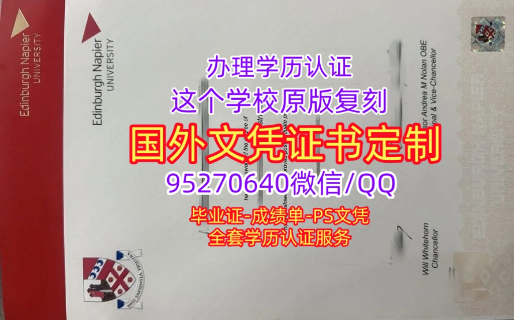 You are currently viewing 爱丁堡龙比亚大学毕业证成绩单，爱丁堡大学文凭证书购买