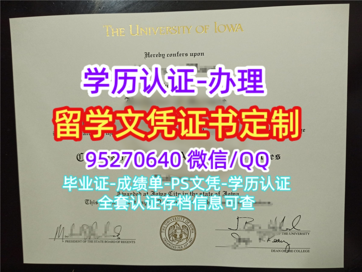 You are currently viewing 买美国U-Iowa文凭渠道|办理爱荷华大学学位证书实拍图