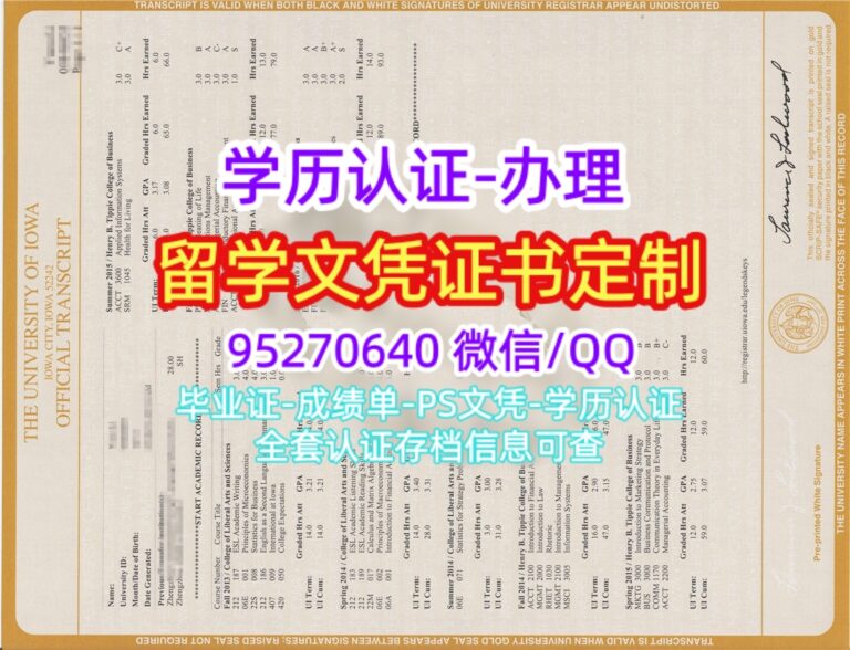 Read more about the article 美国UIowa文凭渠道，复刻爱荷华大学本科成绩单电子图