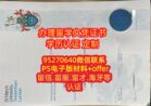 特威克南圣玛丽大学毕业证，做英国毕业证学历认证