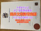 白金汉大学毕业证书成绩单定制，办英国学位证书