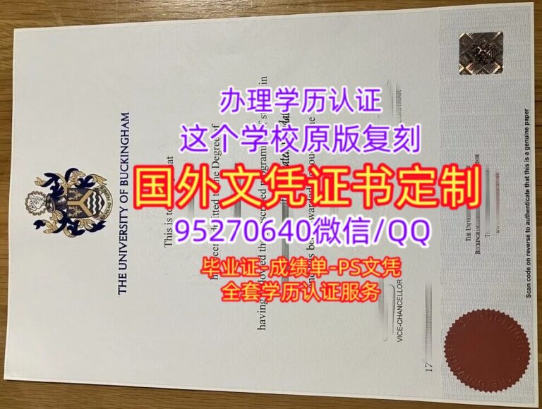 Read more about the article 白金汉大学毕业证书成绩单定制，办英国学位证书