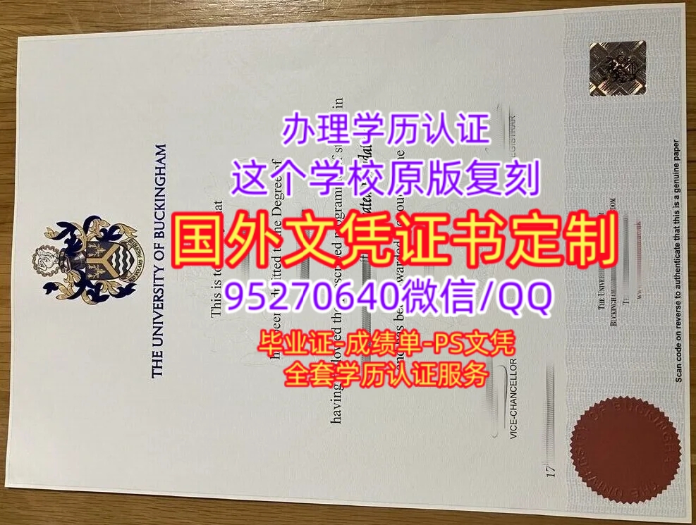 You are currently viewing 白金汉大学毕业证书成绩单定制，办英国学位证书