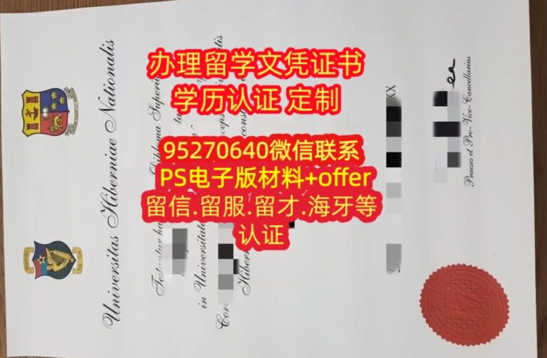 Read more about the article 办理科克大学毕业证成绩单爱尔兰UCC文凭办理