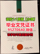 定制科廷大学毕业证成绩单，澳洲毕业文凭Curtin学位证制作