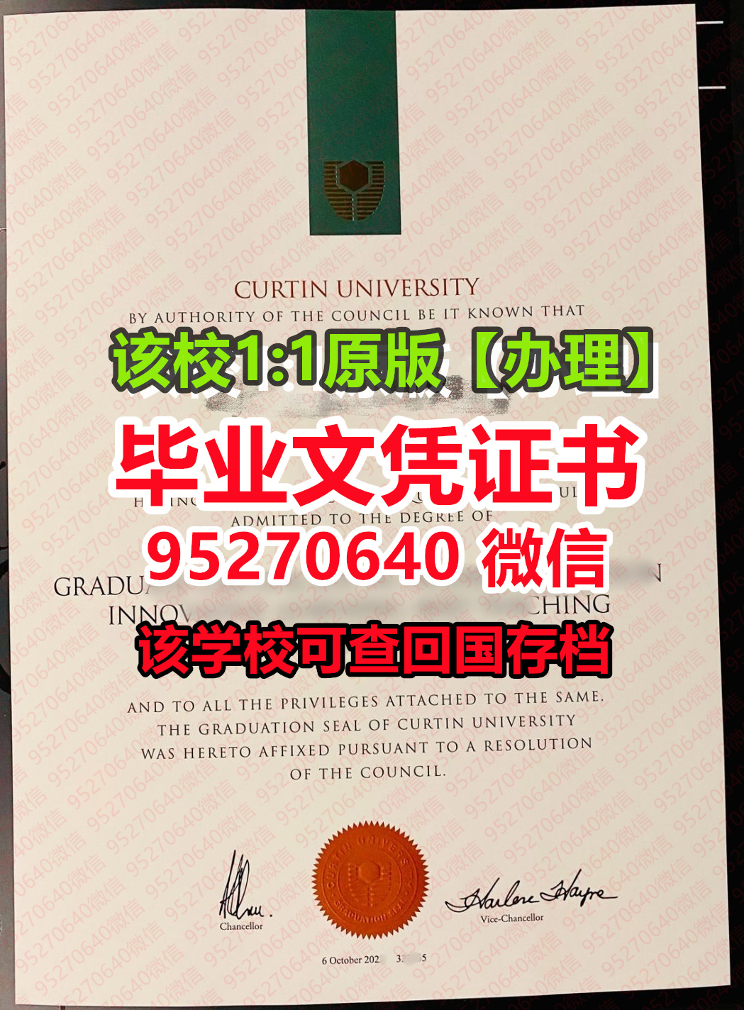 You are currently viewing 定制科廷大学毕业证成绩单，澳洲毕业文凭Curtin学位证制作