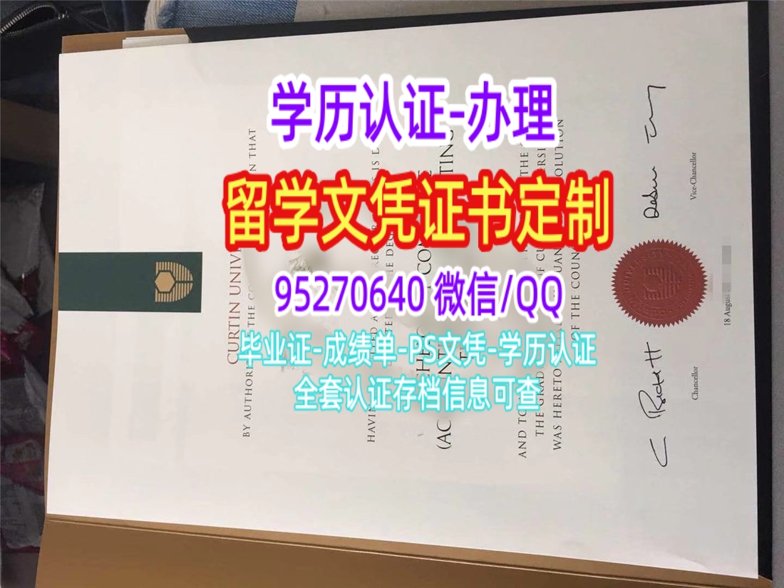 You are currently viewing 科廷大学毕业证文凭定制Curtin学位证学历留信网认证