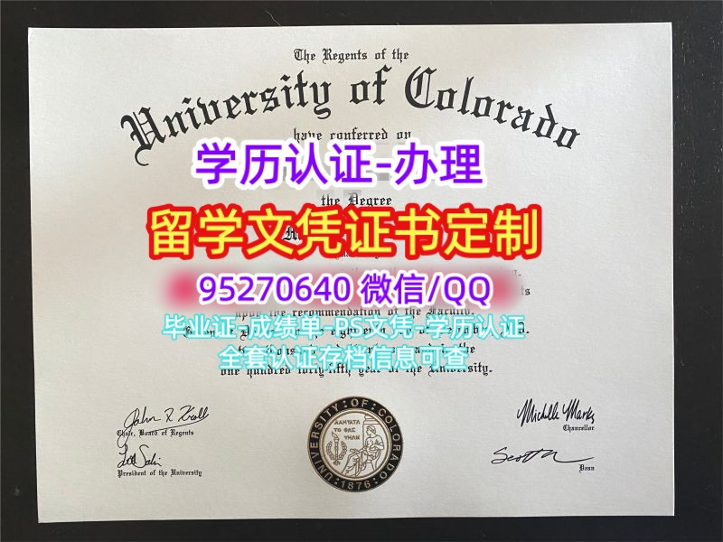 You are currently viewing 科罗拉多大学博尔德分校毕业证CU Boulder学位证办理