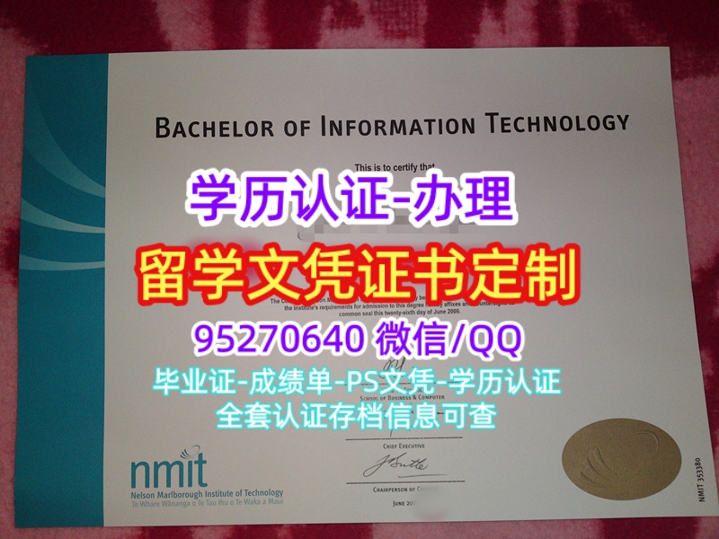 You are currently viewing 纳尔逊理工学院毕业证学位证成绩单文凭办理
