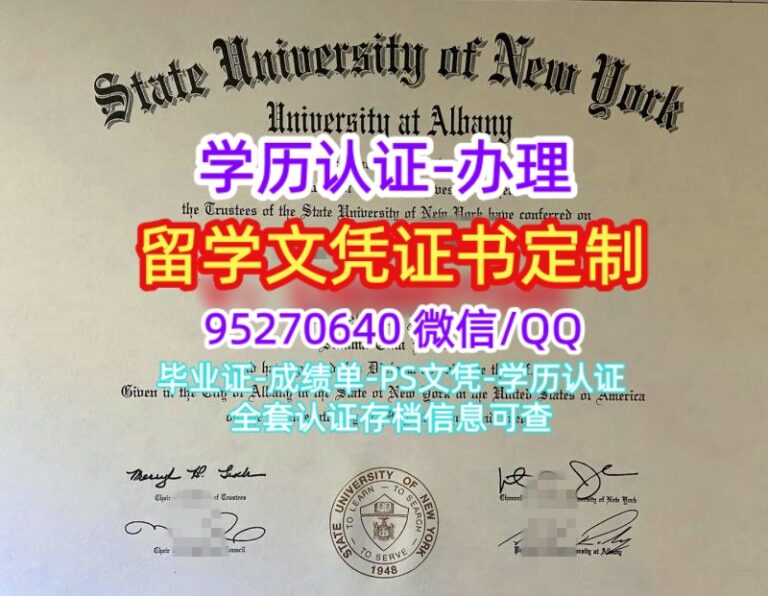Read more about the article 纽约州立大学奥尔巴尼分校毕业证，硕士学位证书办理