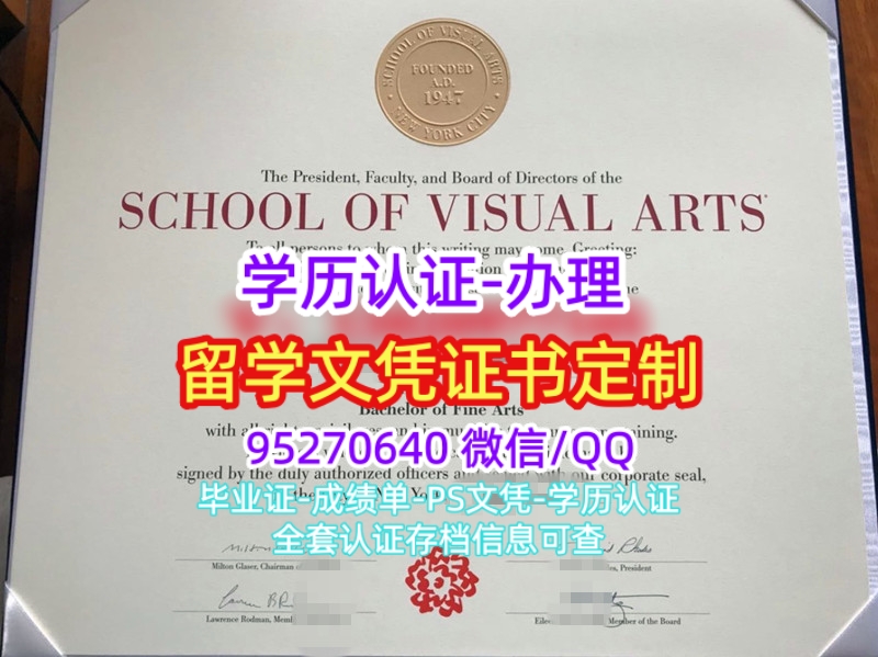 You are currently viewing SVA DIPLOMA纽约视觉艺术学院毕业证书，美国文凭办理