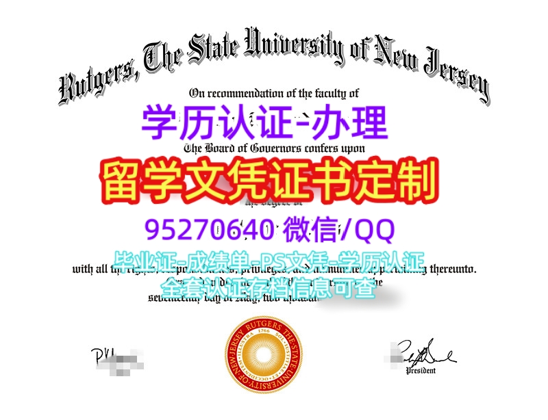 You are currently viewing 罗格斯大学毕业证？Rutgers University Diploma定制