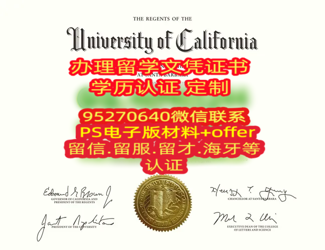 Read more about the article 办理加州圣塔芭芭拉分校毕业证UCSB学位证文凭