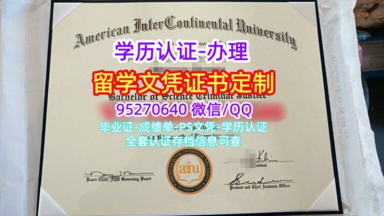 Read more about the article 美国洲际大学亚特兰大分校毕业证，美国文凭办理