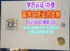 做考文垂大学原版毕业证成绩单，英国学位证书CU文凭购买