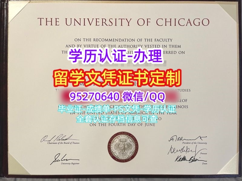 You are currently viewing 美国学位证书购买，UChicago degree文凭芝加哥大学毕业证