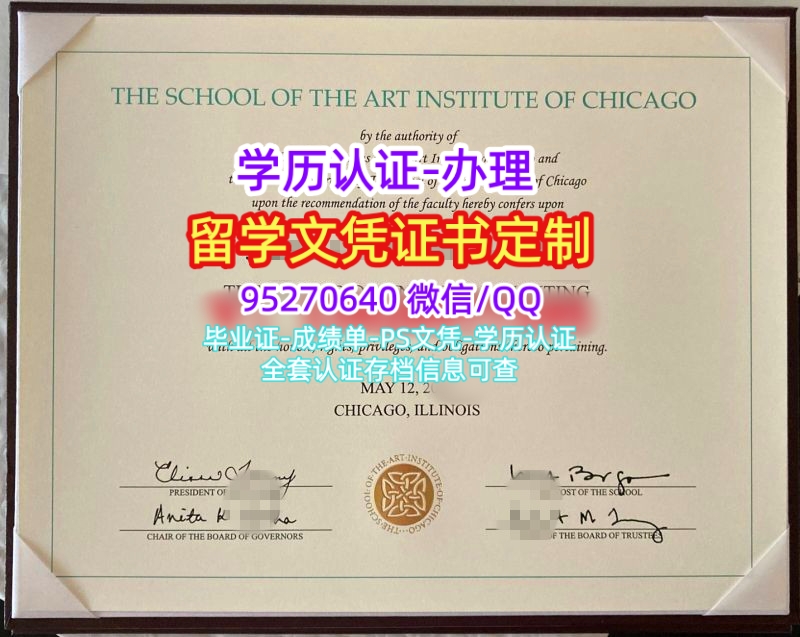 You are currently viewing AIC毕业证文凭芝加哥艺术学院毕业证定制