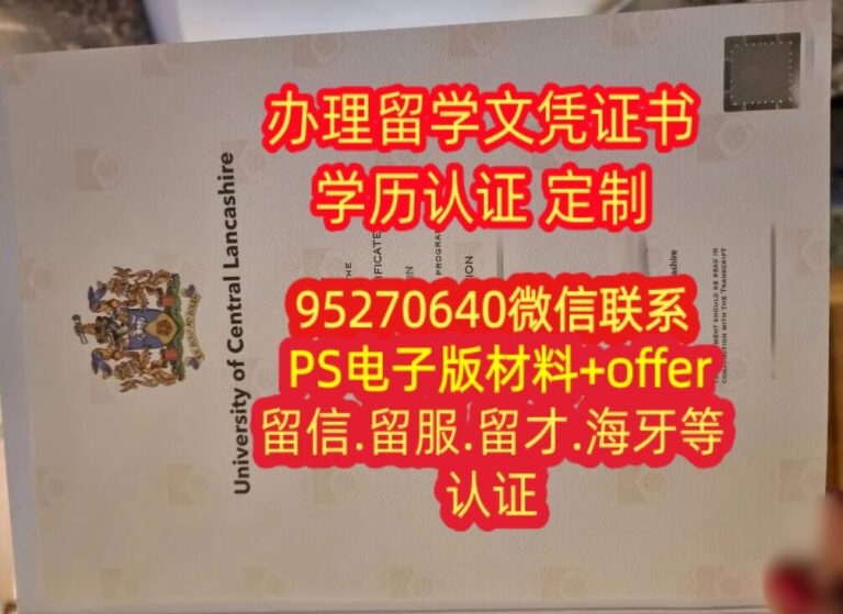 Read more about the article 购买中央兰开夏大学毕业证样板，办理UCLan学位证书