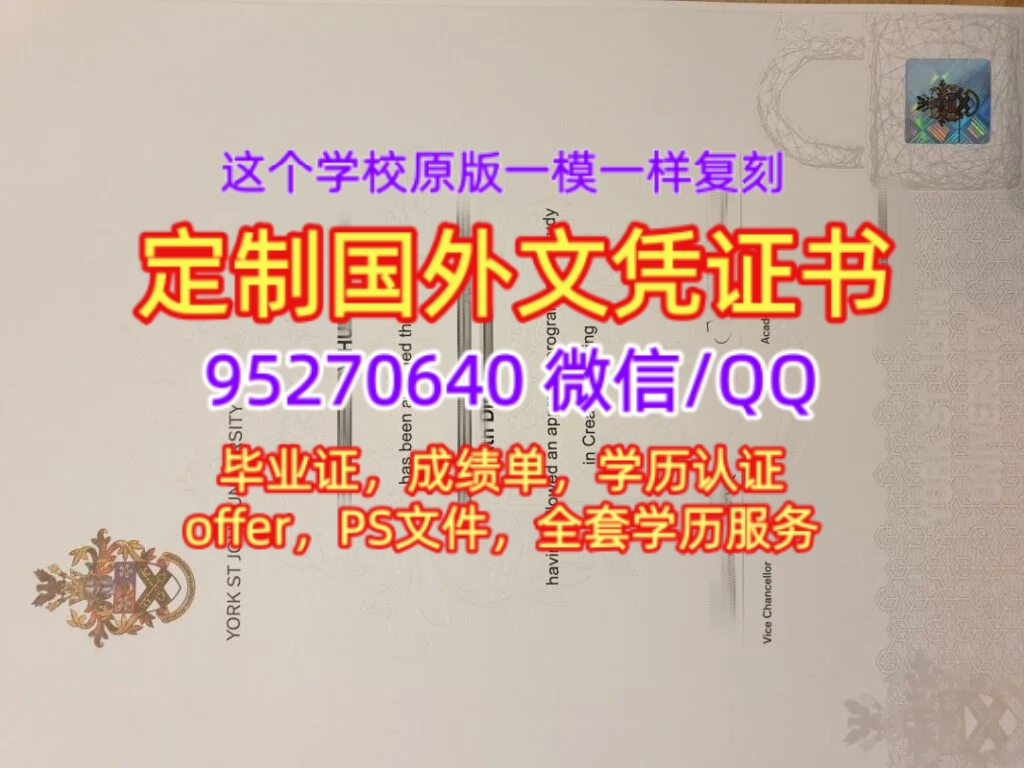 You are currently viewing 未毕业办理圣约翰大学文凭成绩单，Marjon毕业证