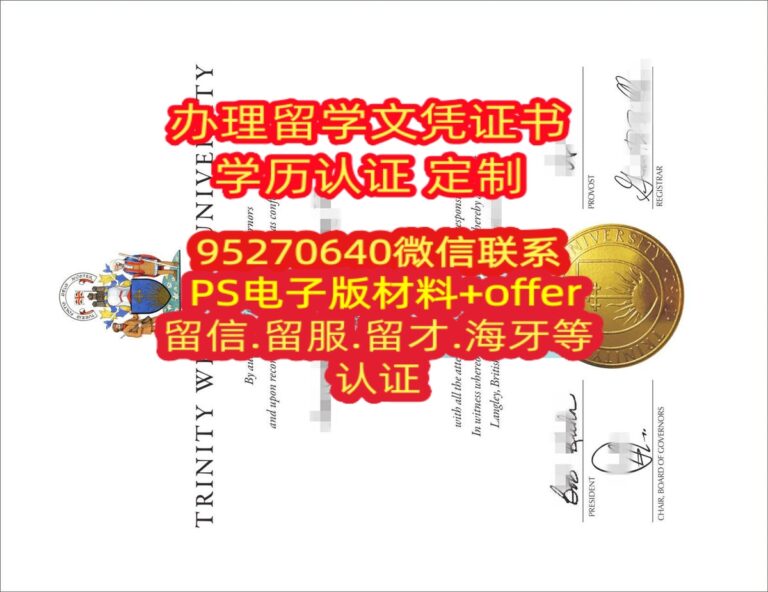 Read more about the article 西三一大学学位证图办理加拿大TWU毕业证购买西三一大学成绩单
