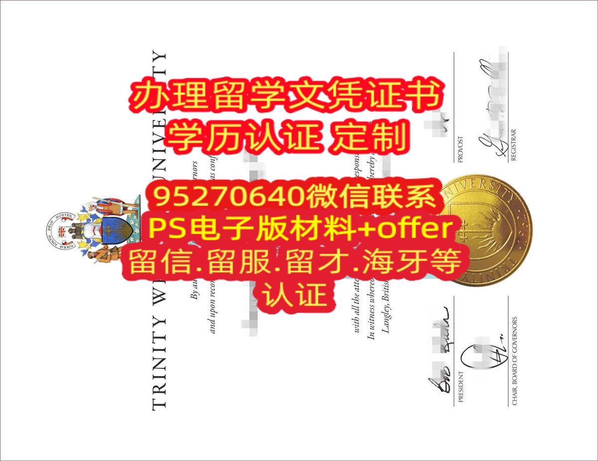 You are currently viewing 西三一大学学位证图办理加拿大TWU毕业证购买西三一大学成绩单