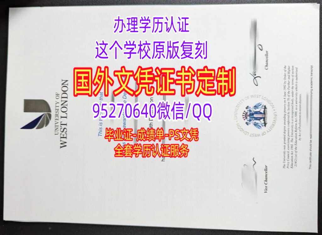 You are currently viewing 西伦敦大学毕业证成绩单制作UWL文凭购买