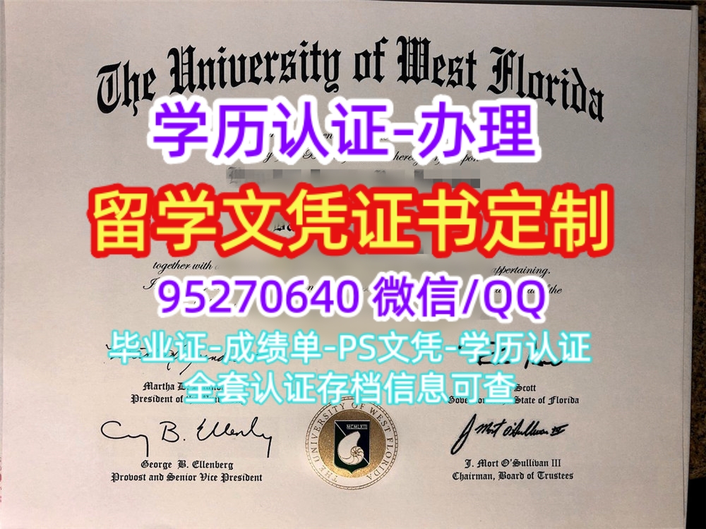 You are currently viewing 西佛罗里达大学毕业证书|办理美国UWF文凭成绩单