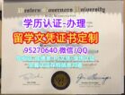 办西华盛顿大学毕业证|西华盛顿大学留信学历文凭认证
