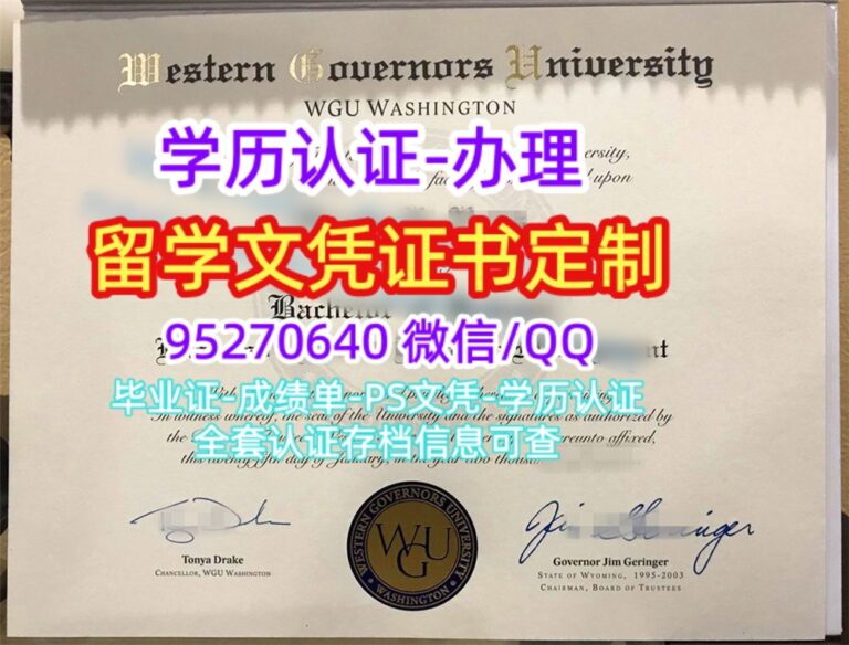 Read more about the article 办西华盛顿大学毕业证|西华盛顿大学留信学历文凭认证