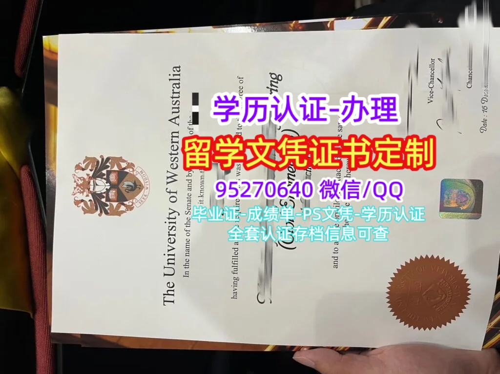 You are currently viewing 办西澳大学毕业证成绩单，澳洲UWA学位证文凭制作