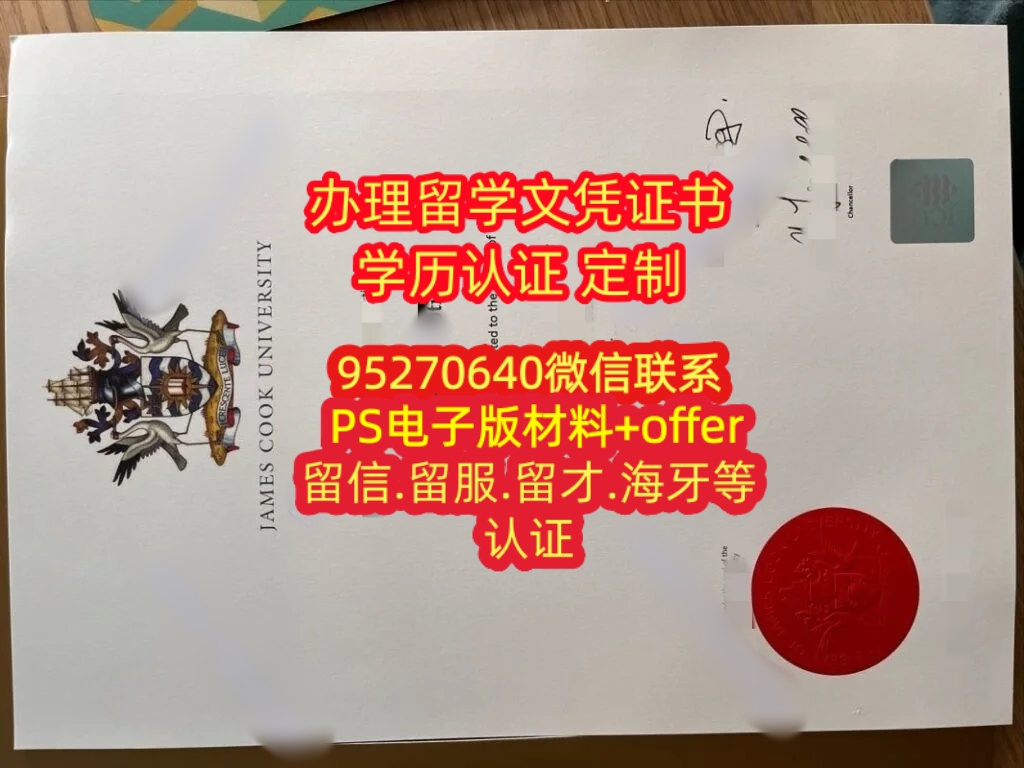 You are currently viewing 做詹姆士库克大学毕业证及成绩单，JCU学位证文凭