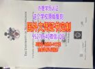 英国诺丁汉大学毕业证成绩单购买流程，诺丁汉文凭购买
